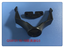 QS8131 16-18款奥迪Q3